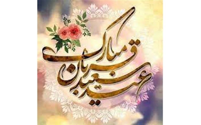 عید قربان؛ نوروزِ بندگی