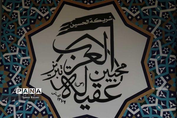 مراسم دعای روز عرفه در تبریز