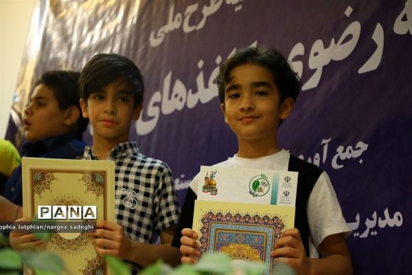 آیین افتتاح طرح ملی اندیشه رضوی، کاغذهای ماندگار در منطقه ۱۸