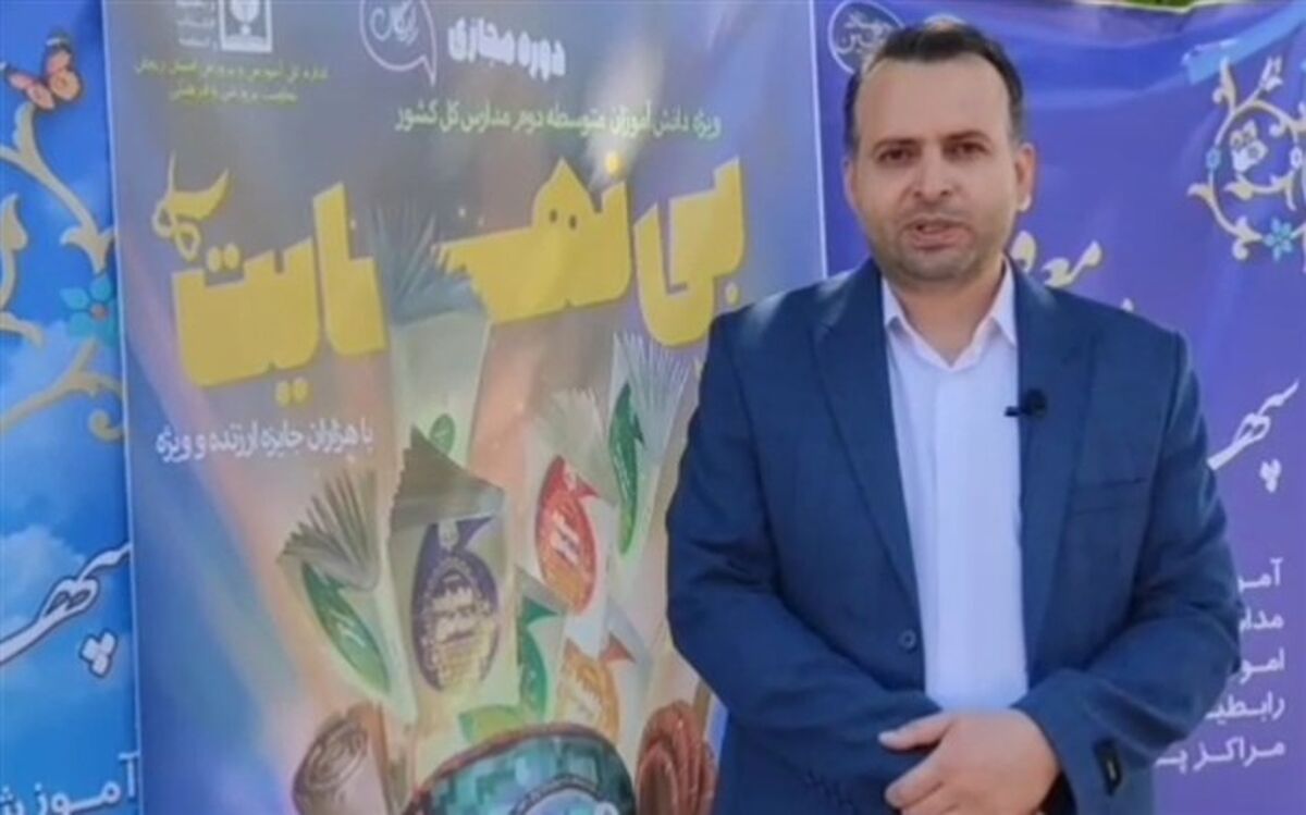 برگزاری دوره"بی‌نهایت شو" برای دانش‌آموزان متوسطه