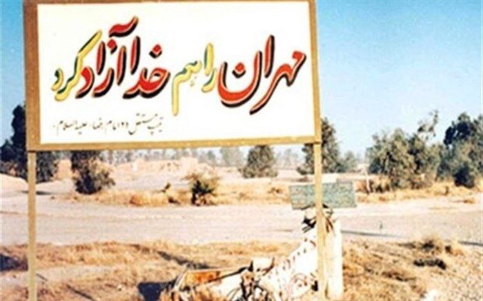 ‌مهران قهرمان