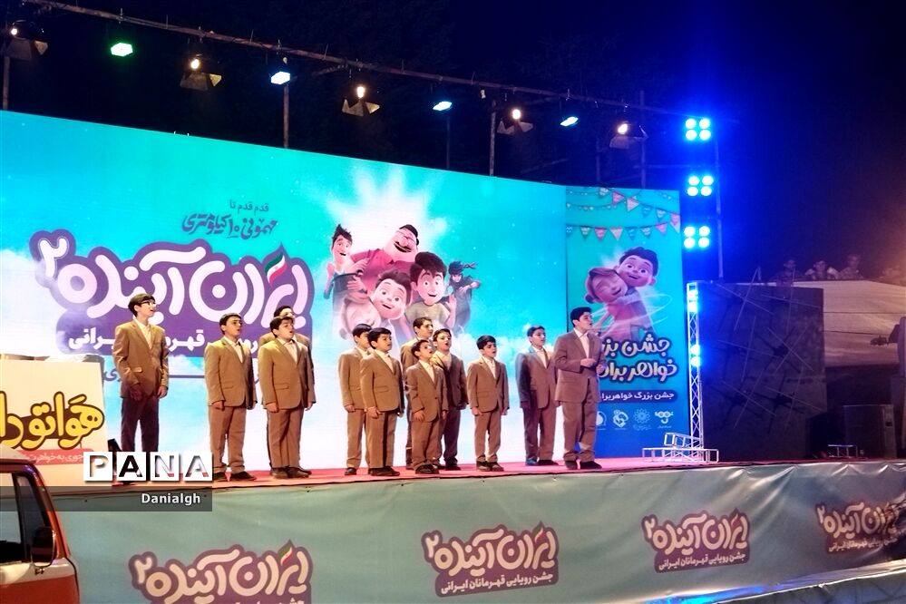 جشن بزرگ خواهر برادری