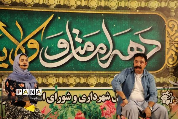 جشن  آغاز دهه امامت و ولایت در دولت‌آباد