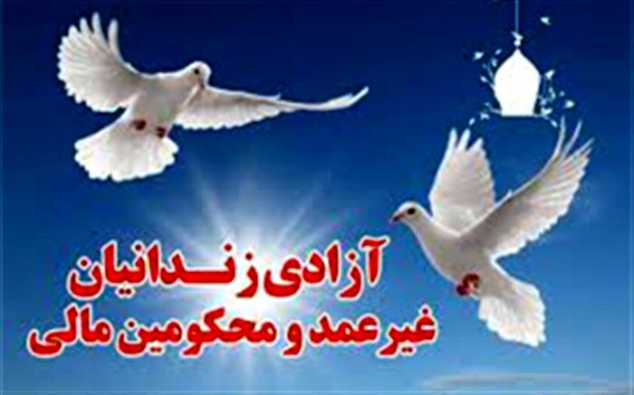 بازگشت یک زندانی به آغوش خانواده با کمک دانش‌آموزان مدرسه‌ای در قم