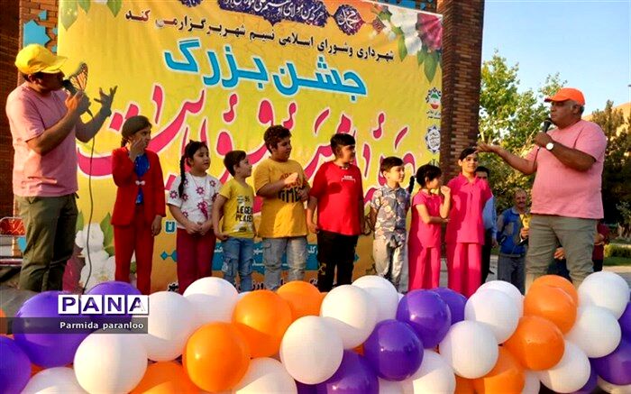 جشن بزرگ قربان تا غدیر‌ در بوستان شهریار بهارستان دو‌/ فیلم