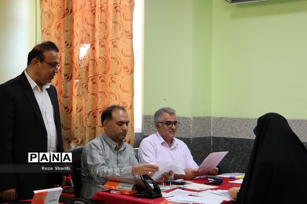 بازدید از روند بررسی مدارک گزینش آزمون استخدامی آموزش و پرورش استان بوشهر
