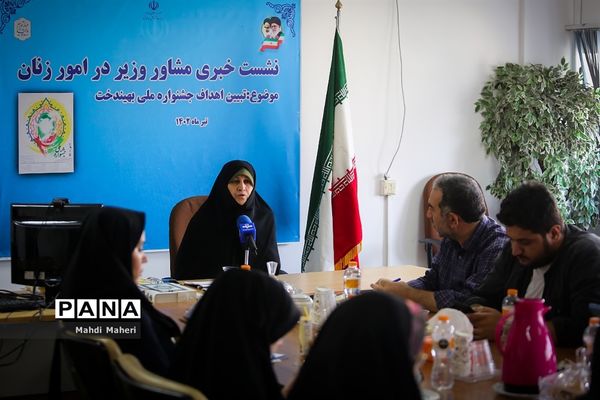 نشست خبری مشاور وزیر آموزش و پرورش در امور زنان