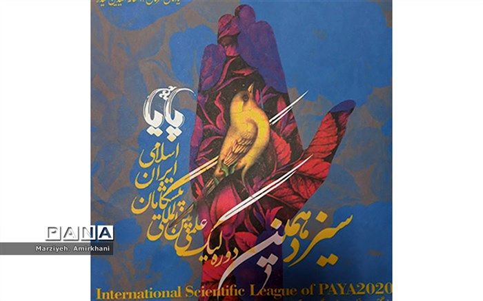 راهیابی دانش‌آموزان مرضیه به مرحله نیمه نهایی لیگ علمی پایا