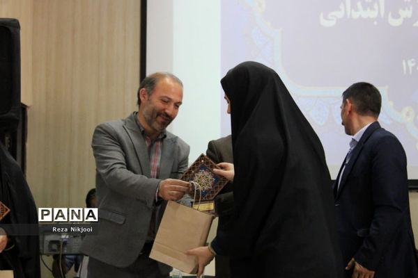 آیین اختتامیه طرح‌ها و برنامه‌های معاونت آموزش ابتدایی ناحیه یک بهارستان