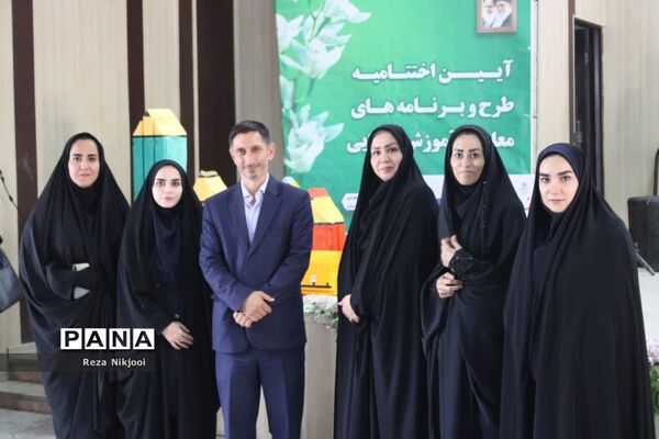 آیین اختتامیه طرح‌ها و برنامه‌های معاونت آموزش ابتدایی ناحیه یک بهارستان
