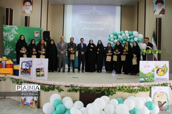 آیین اختتامیه طرح‌ها و برنامه‌های معاونت آموزش ابتدایی ناحیه یک بهارستان