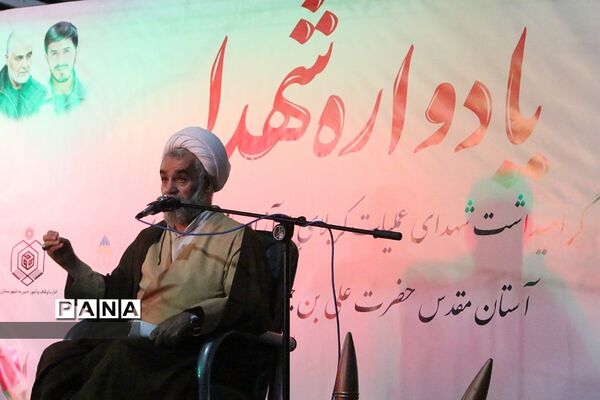 گرامیداشت سالگرد شهدای عملیات کربلای یک در قم