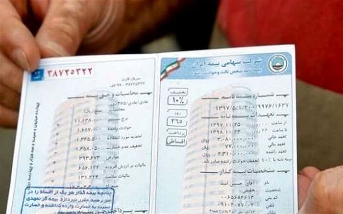 جزئیات جدید صدور بیمه‌نامه شخص ثالث