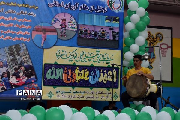 آیین افتتاحیه فعالیت‌های اوقات فراغت منطقه ۱۴