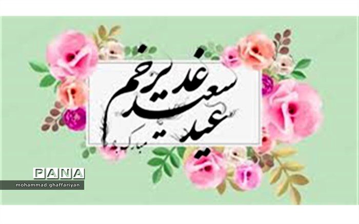 تربت جام به استقبال غدیر خم می‌رود /فیلم