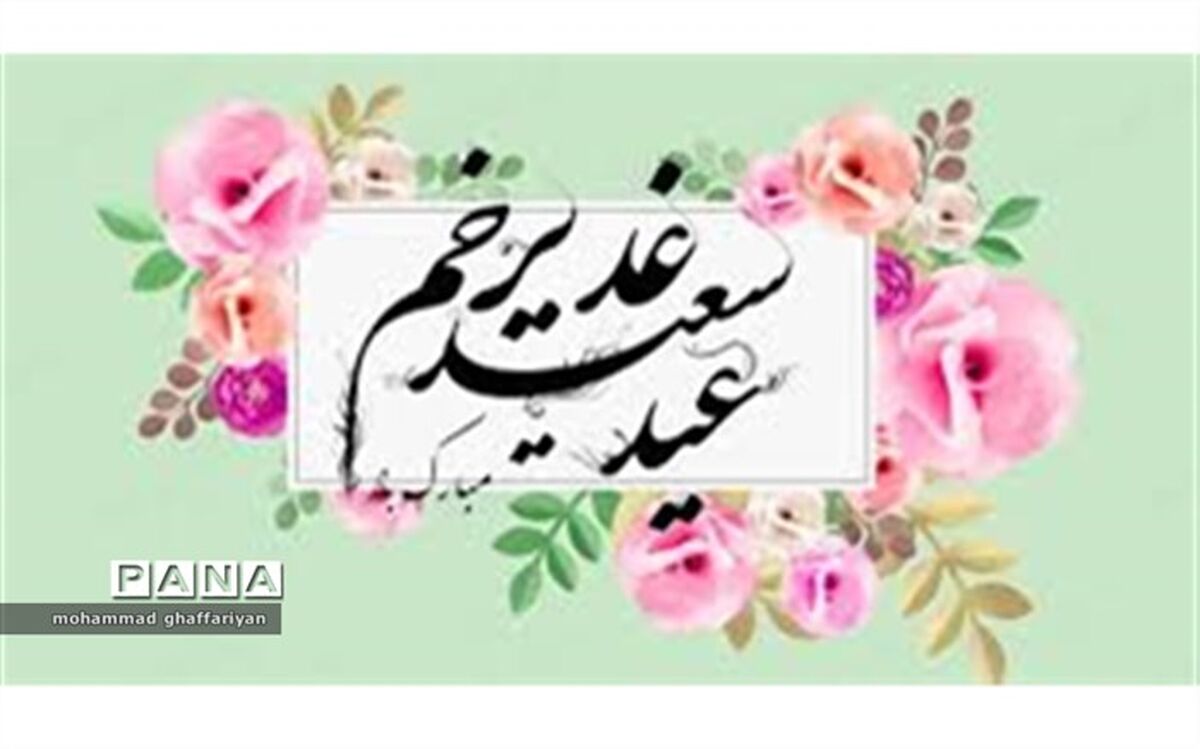 تربت جام به استقبال غدیر خم می‌رود /فیلم