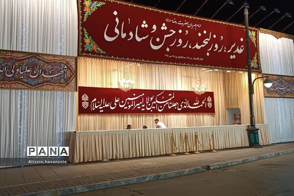 آماده‌سازی مشهد برای عید بزرگ غدیر