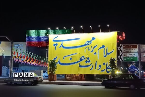 آماده‌سازی مشهد برای عید بزرگ غدیر