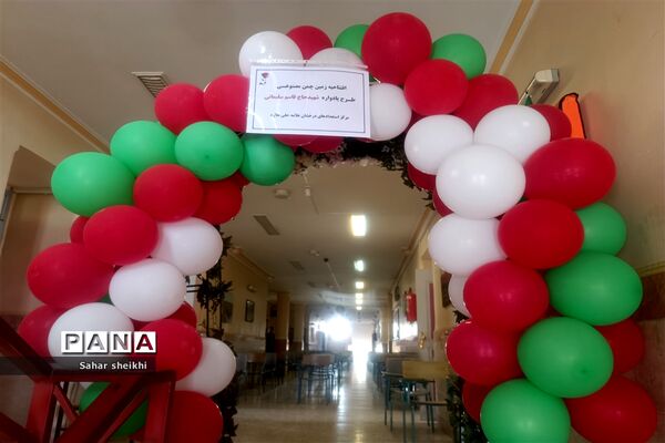 افتتاح زمین چمن مصنوعی و سالن هاپکیدو در دبیرستان علامه حلی ملارد