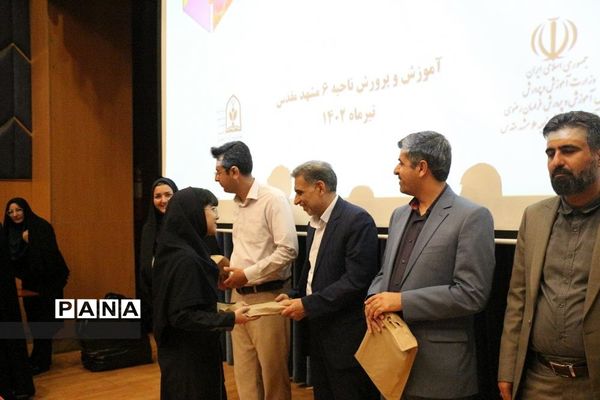 آیین تجلیل از برگزیدگان چهل و یکمین جشنواره فرهنگی هنری ناحیه۶