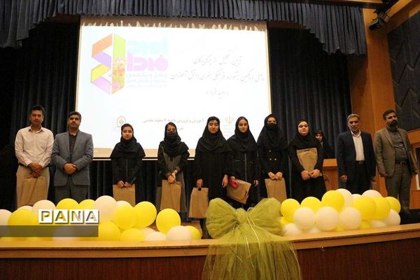 آیین تجلیل از برگزیدگان چهل و یکمین جشنواره فرهنگی هنری ناحیه۶