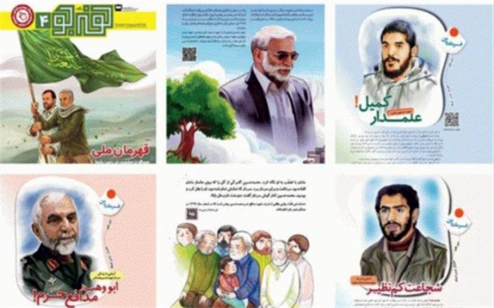 معرفی ۲۹ قهرمان ملی و دینی  در مجلات رشد امسال