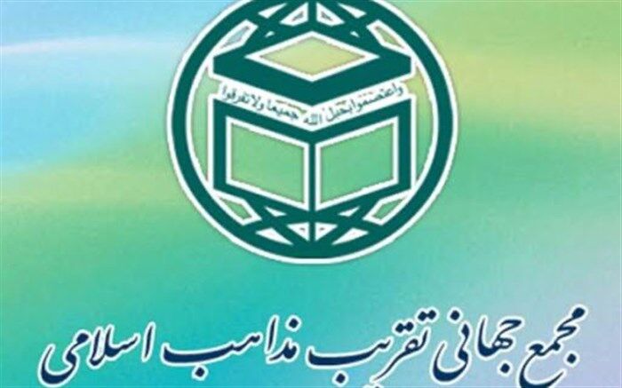 مجمع جهانی تقریب مذاهب اسلامی، حملات ‌ رژیم صهیونیستی به کرانه باختری را محکوم کرد