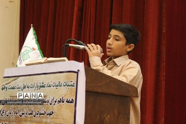 همایش طلایه‌داران حسینی در گلوگاه