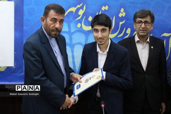 تجلیل از دانش‌آموزان بوشهری را‌یافته به مرحله نهایی المپیاد علمی