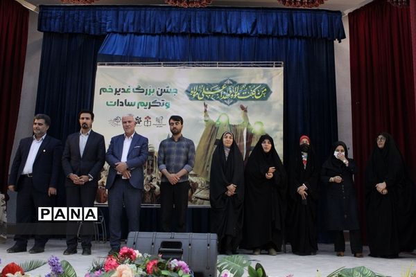 جشن بزرگ غدیرخم و تکریم سادات در آموزش و پرورش شهرستان شاهین‌شهر