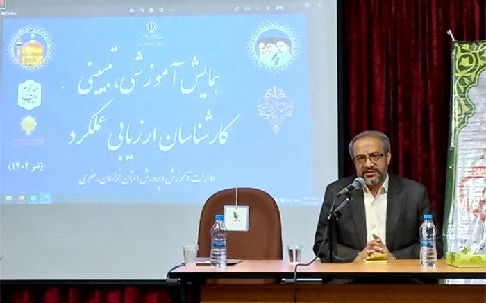 ارزیابان، یکی از ارکان مهم حکمرانی آموزش و پرورش هستند