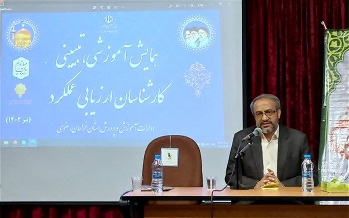 ارزیابان، یکی از ارکان مهم حکمرانی آموزش و پرورش هستند