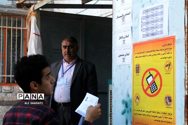 آغاز نوبت دوم ماراتن بزرگ علمی کشور