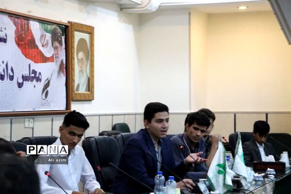 برگزاری دومین نشست مجلس دانش‌آموزی پسران استان یزد