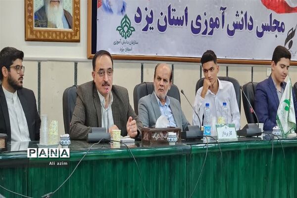 برگزاری دومین نشست مجلس دانش‌آموزی پسران استان یزد