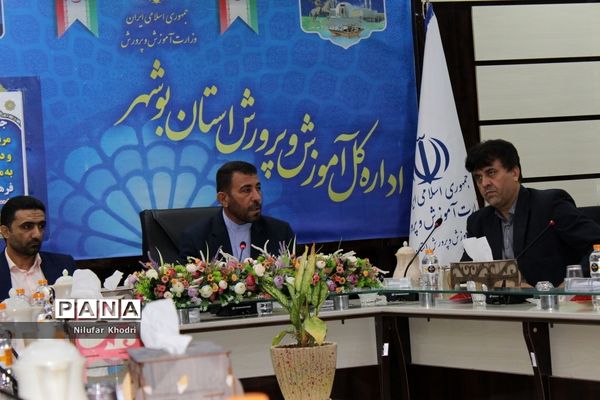 جلسه هماهنگی مربیان، سرپرستان و داوران اعزامی به مسابقات ورزشی کشور در بوشهر
