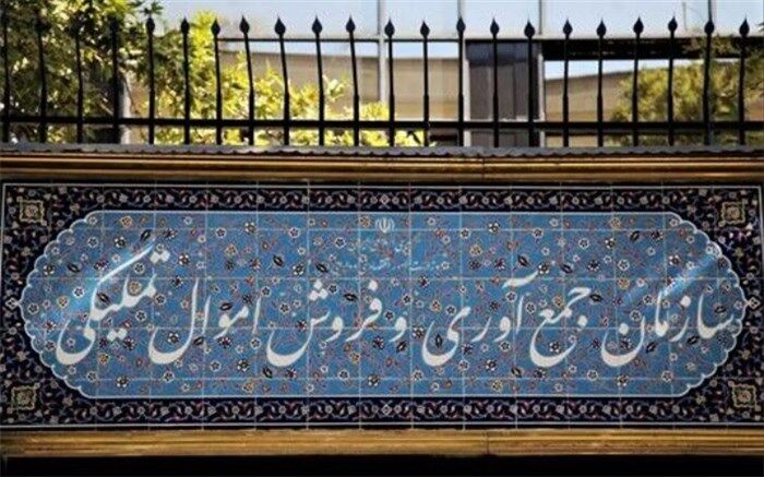چهارمین حراج خرده‌فروشی اموال تملیکی از امروز آغاز شد