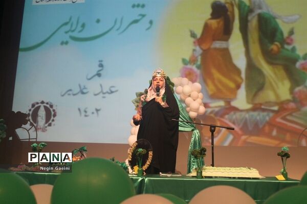 مراسم جشن «دختران ولایی» در قم