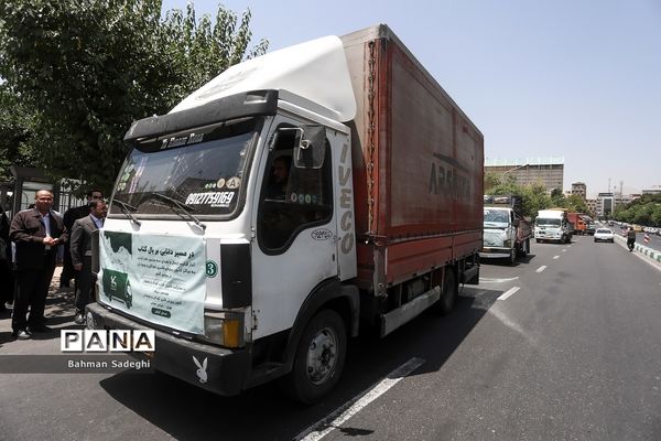 آیین ارسال 845 هزار جلد کتاب به کتابخانه‌های مناطق محروم سراسر کشور