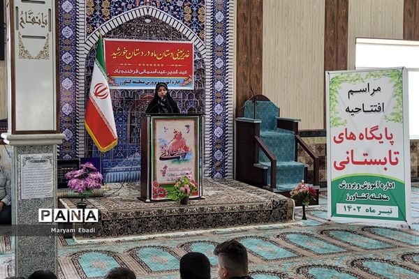 افتتاحیه پایگاه‌های تابستانی در منطقه کشاورز