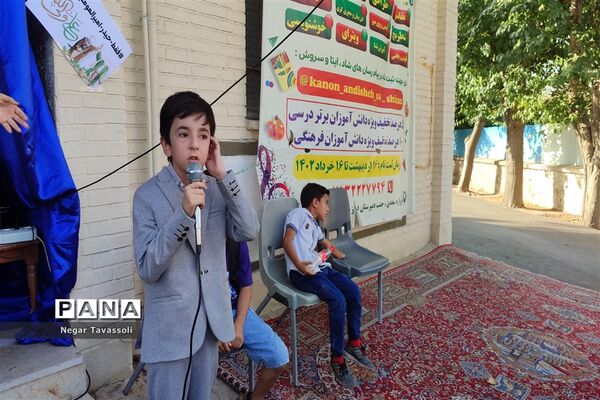 فقط به عشق علی