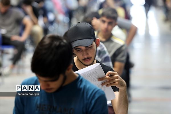 نوبت دوم کنکور سراسری 1402