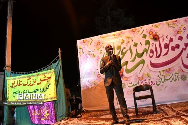 جشن بزرگ عید سعید غدیر خم در بهاباد