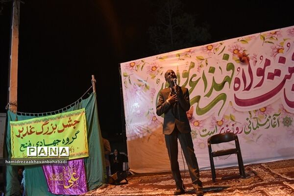 جشن بزرگ عید سعید غدیر خم در بهاباد