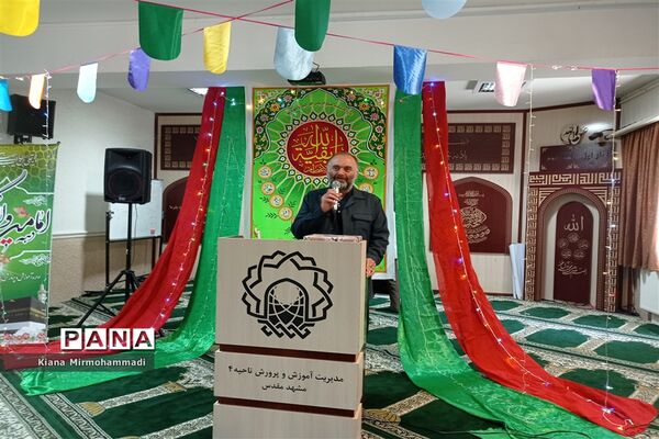 جشن عید غدیرخم در اداره آموزش و پرورش ناحیه 4 مشهد