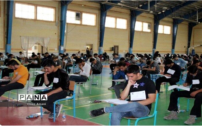 برگزاری کنکور سراسری در شهرستان بن