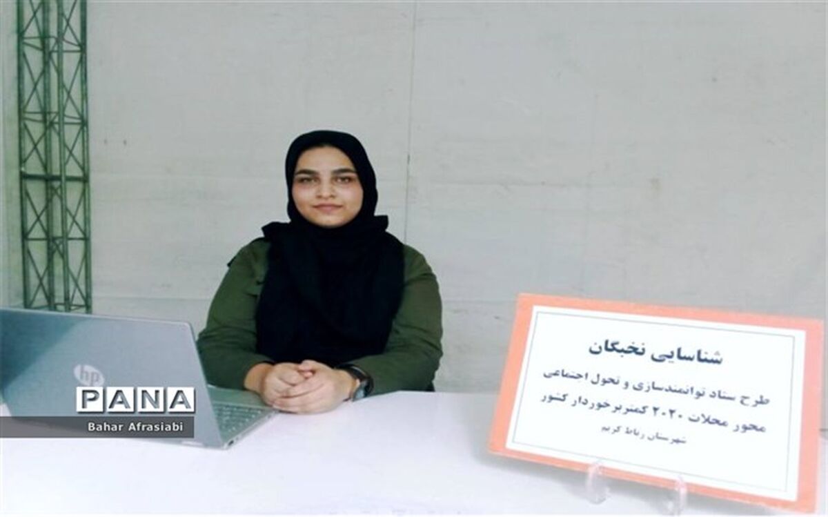 ‌شهرستان رباط‌کریم، از ظرفیت بالای نخبگان برخوردار است