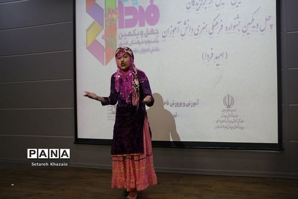 تجلیل از برگزیدگان چهل‌و‌یکمین جشنواره فرهنگی هنری مقطع ابتدایی ناحیه 6