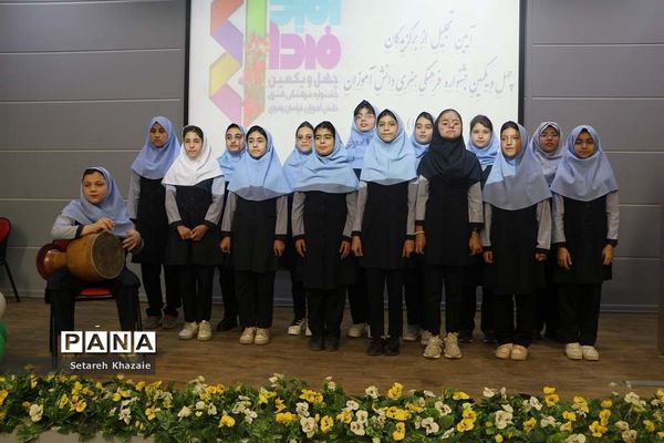 تجلیل از برگزیدگان چهل‌و‌یکمین جشنواره فرهنگی هنری مقطع ابتدایی ناحیه 6