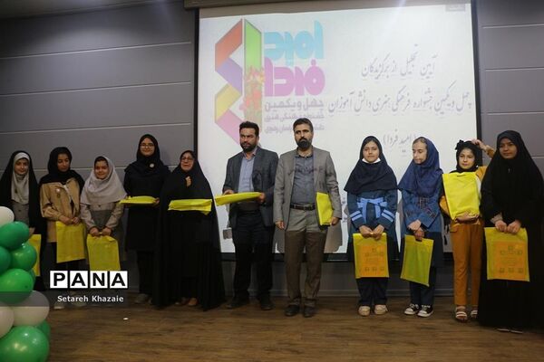 تجلیل از برگزیدگان چهل‌و‌یکمین جشنواره فرهنگی هنری مقطع ابتدایی ناحیه 6